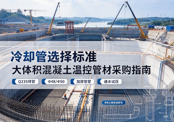 罗定冷却管选择标准